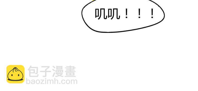 《家有煤球》第十一话 第14页