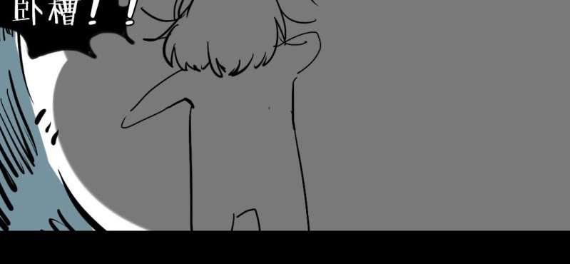 《家有煤球》第十一话 第17页