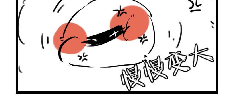 《家有煤球》第十一话 第21页