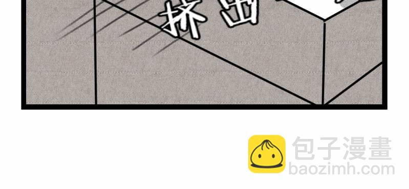 《家有煤球》第十一话 第24页