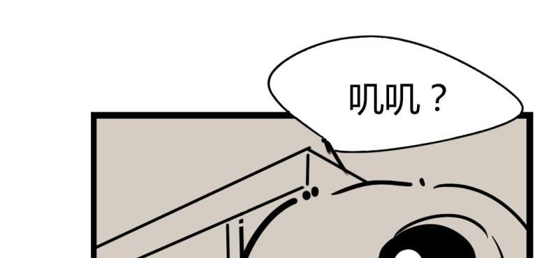 《家有煤球》第十一话 第28页