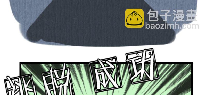 《家有煤球》第十一话 第39页