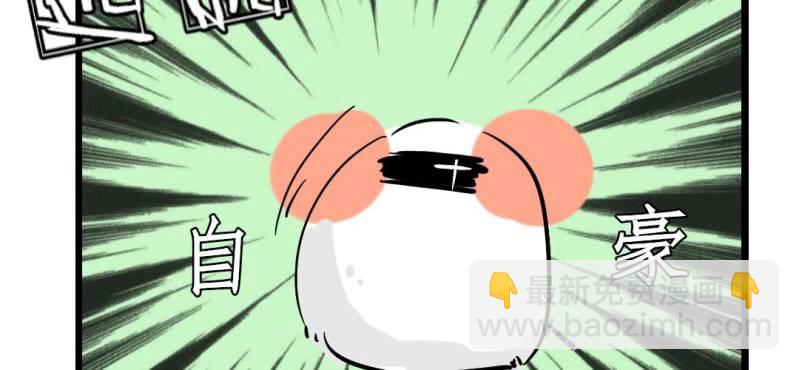 《家有煤球》第十一话 第40页