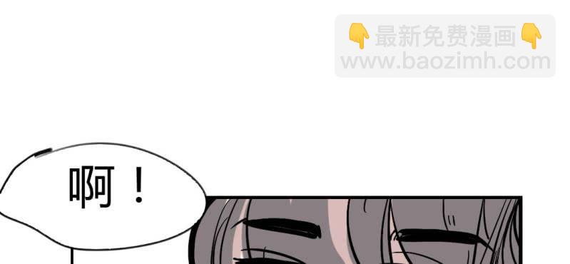 《家有煤球》第十一话 第42页