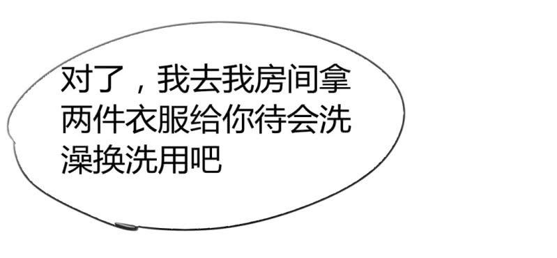 《家有煤球》第十一话 第44页