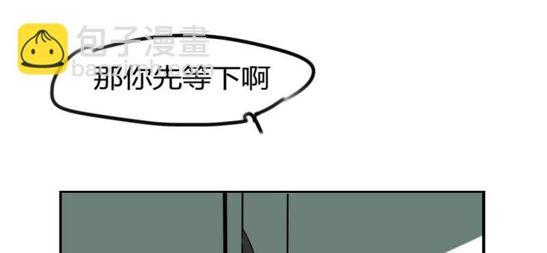 《家有煤球》第十一话 第49页