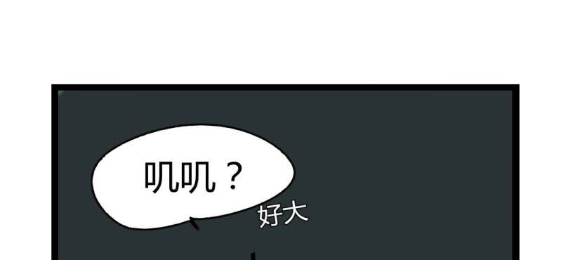 《家有煤球》第十一话 第8页