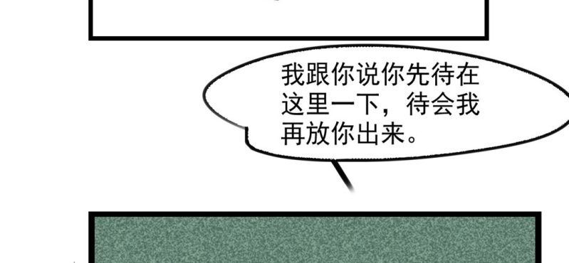 《家有煤球》第九话 第10页