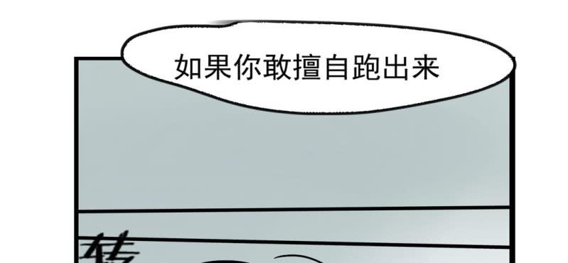 《家有煤球》第九话 第13页