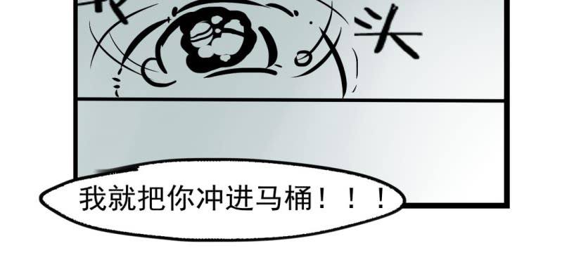 《家有煤球》第九话 第14页