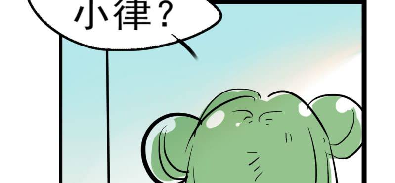 《家有煤球》第九话 第19页