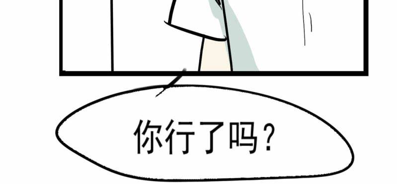 《家有煤球》第九话 第21页