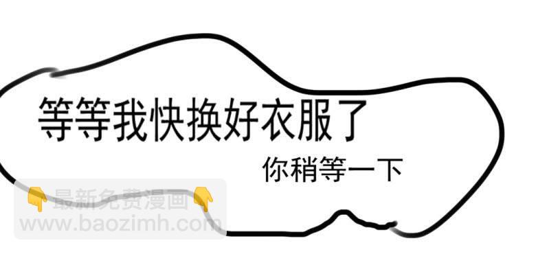 《家有煤球》第九话 第22页
