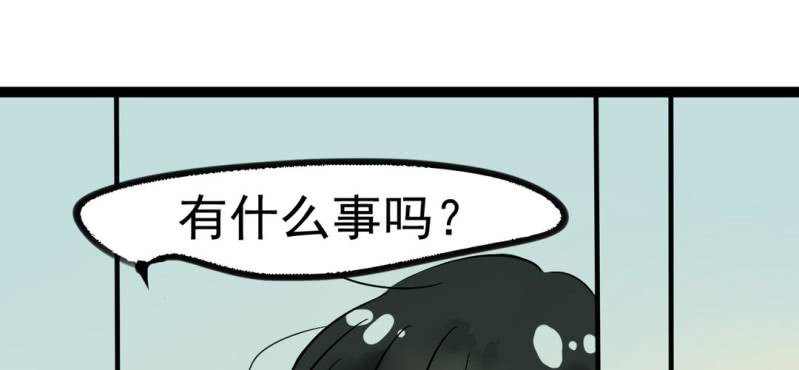 《家有煤球》第九话 第24页