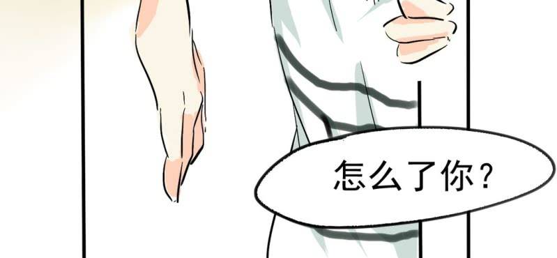 《家有煤球》第九话 第26页