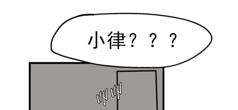 《家有煤球》第九话 第2页