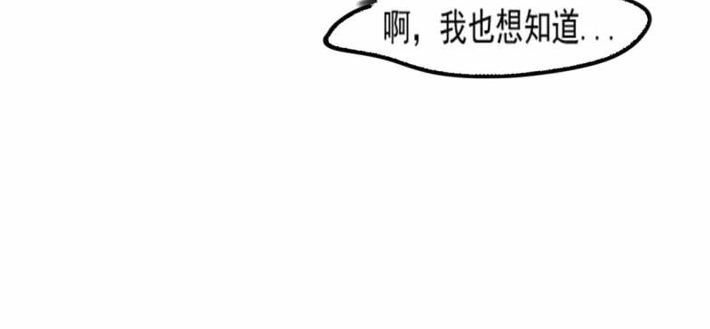 《家有煤球》第九话 第34页