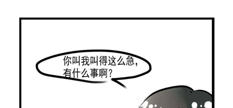 《家有煤球》第九话 第35页