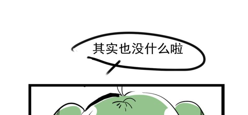 《家有煤球》第九话 第37页