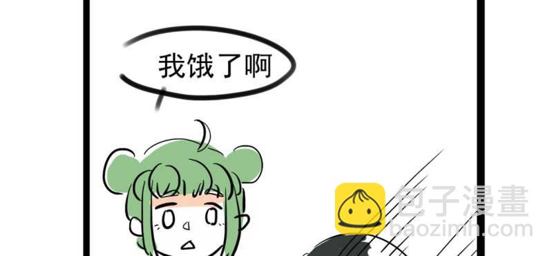 《家有煤球》第九话 第41页