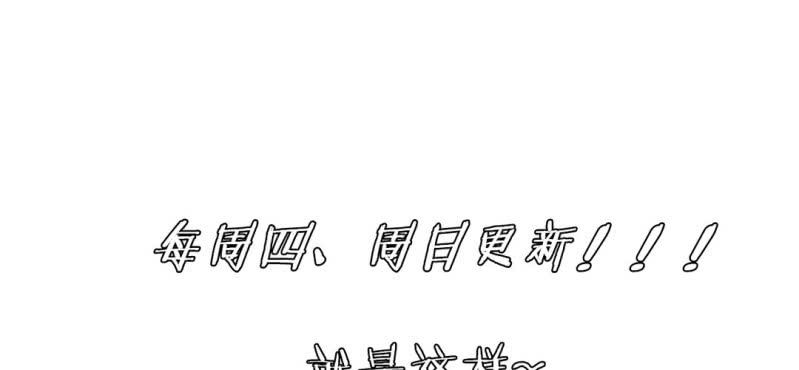 《家有煤球》第九话 第43页