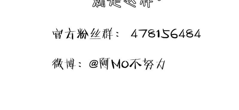 《家有煤球》第九话 第44页