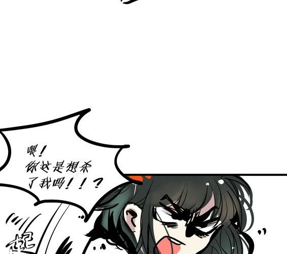 《家有煤球》第十五话 第15页