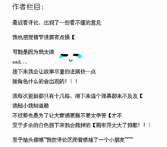 《家有煤球》第十五话 第17页