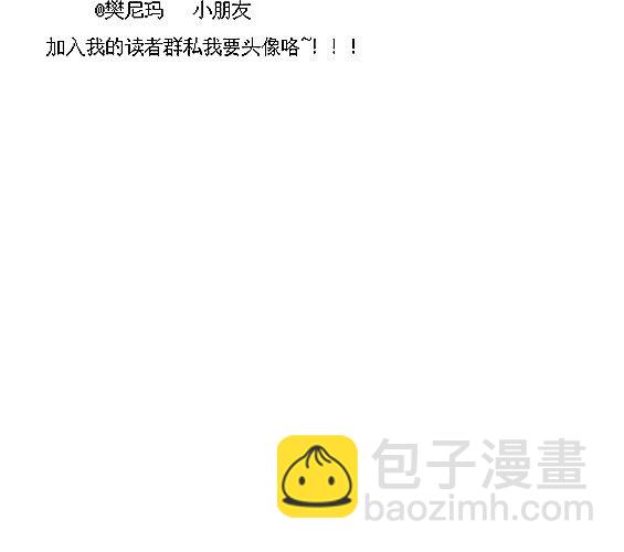 《家有煤球》第十五话 第18页