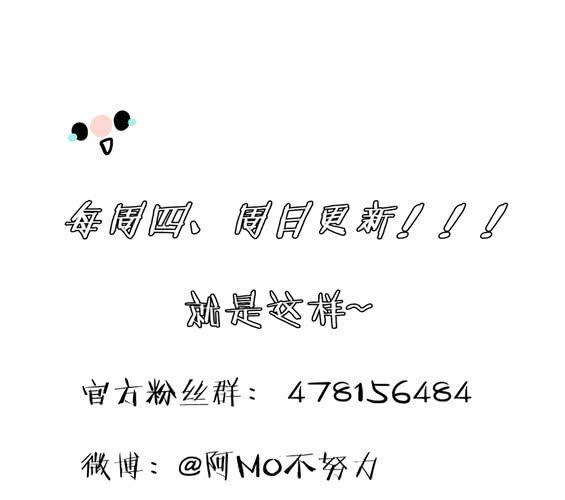 《家有煤球》第十五话 第19页