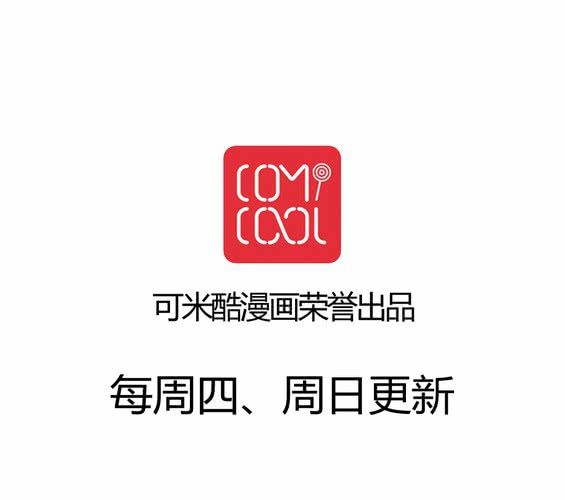 《家有煤球》第十五话 第20页