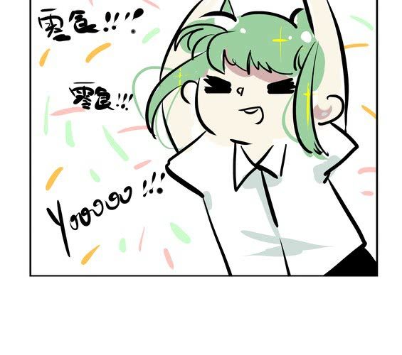 《家有煤球》第十五话 第3页