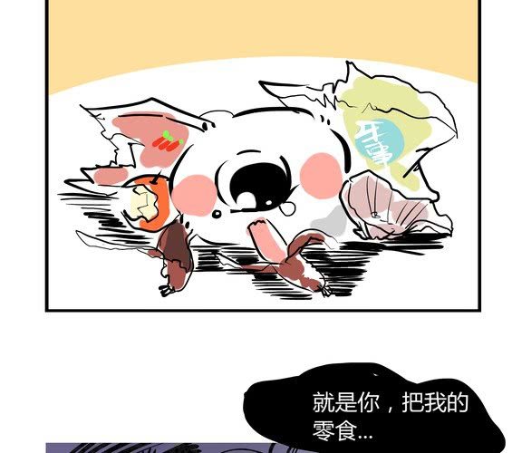《家有煤球》第十五话 第5页