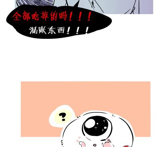 《家有煤球》第十五话 第7页