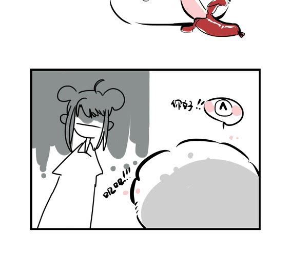 《家有煤球》第十五话 第8页