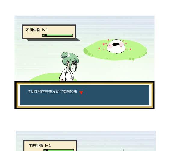 《家有煤球》第十五话 第9页