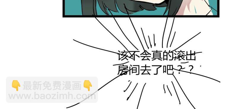 《家有煤球》第十四话 第10页