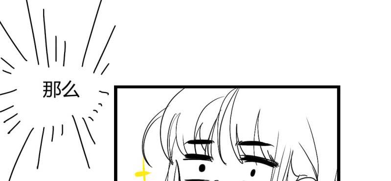 《家有煤球》第十四话 第14页