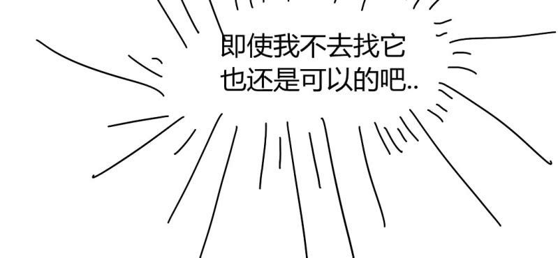 《家有煤球》第十四话 第16页