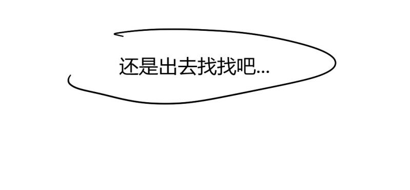 《家有煤球》第十四话 第21页