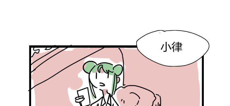 《家有煤球》第十四话 第27页