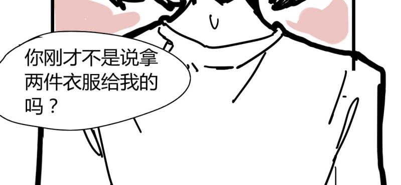 《家有煤球》第十四话 第30页