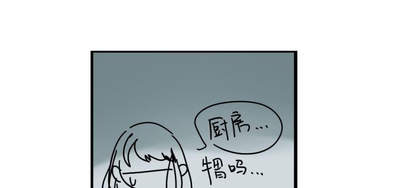 《家有煤球》第十四话 第36页