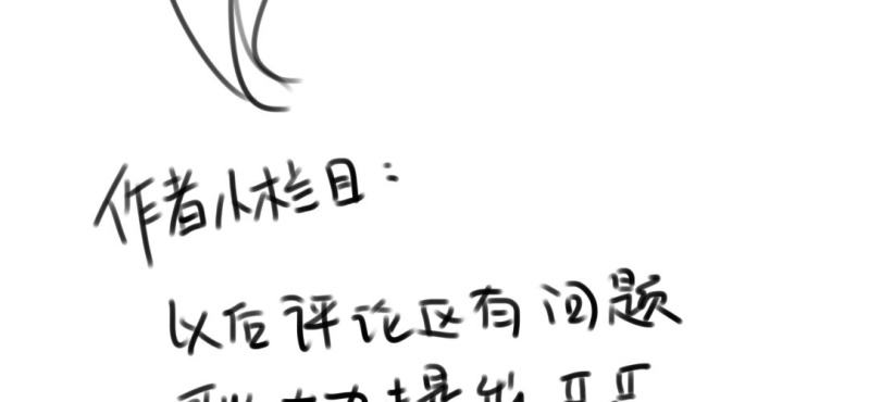 《家有煤球》第十四话 第40页