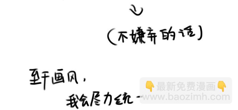 《家有煤球》第十四话 第42页
