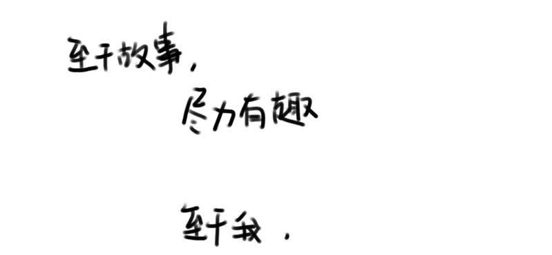 《家有煤球》第十四话 第43页