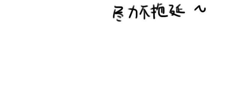 《家有煤球》第十四话 第44页
