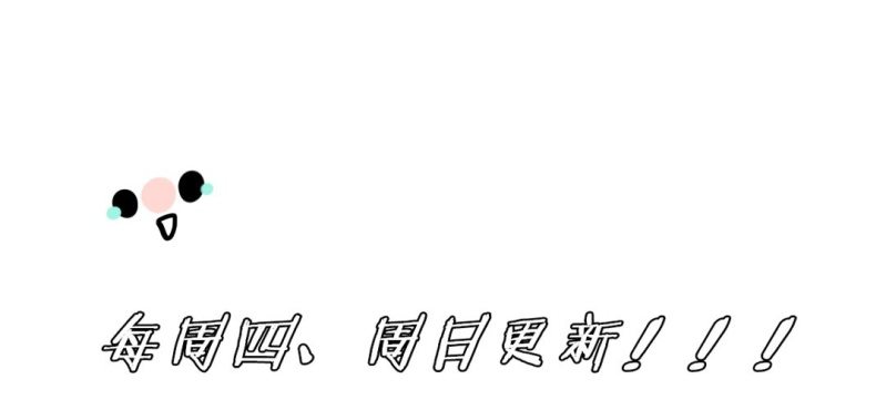 《家有煤球》第十四话 第45页