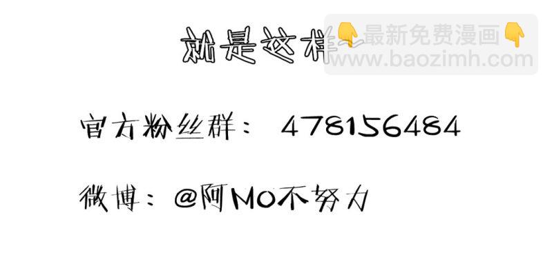 《家有煤球》第十四话 第46页