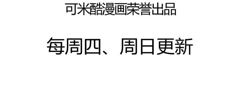 《家有煤球》第十四话 第48页